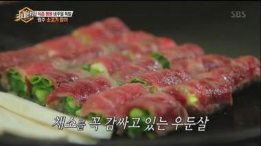 [예능리뷰] ‘3대천왕’ “침샘 폭발” 채소 가득 소고기 ‘말이고기’