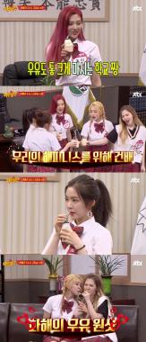 레드벨벳(Red Velvet), ‘아는형님’ 출연 해 상큼발랄한 매력 뽐내…‘아주 칭찬해’