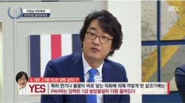 [예능리뷰] ‘비정상회담’ 홍혜걸, “탄 빵에는 발암물질 없어”