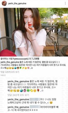 백예린, “난 그저 노래하고 싶을 뿐”…‘소속사에게 일침?’