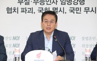 정우택, 靑 문건 추가 발견에 지적…“청와대의 불순한 의도”