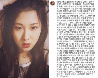 백예린, 과거에도 악플로 SNS 활동중단 선언 “더 이상은 못하겠다”