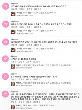 피프틴앤드(15&) 백예린, SNS 탈퇴 소식에 네티즌들 반응은?