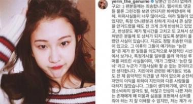 백예린, SNS 폐쇄… “여기 어른들 너무 무서워”