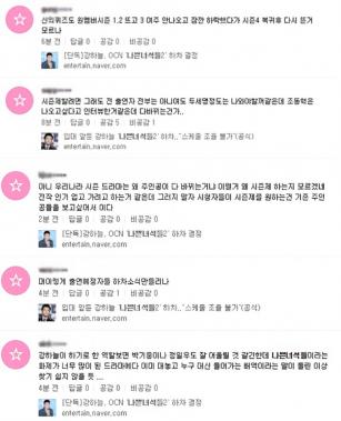 ‘나쁜 녀석들2’, 엄태구 이어 강하늘까지 하차 소식에 네티즌들 반응은?