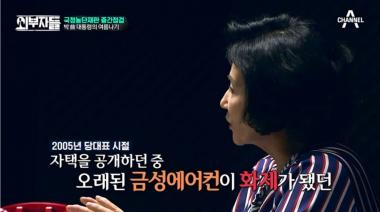 ‘외부자들’ 전여옥, “박근혜 전 대통령, 한여름에도 에어컨 안틀어”…네티즌 ‘그래서 맛이갔나?’