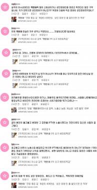 곽현화-이수성 계속 되는 진흙탕 싸움…네티즌들 반응도 극과극