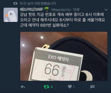 엑소(EXO), 오늘(19일) 앨범 발매로 인해 핫트랙스 인산인해…‘예약자만 600번대 이상 실화?’