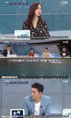 ‘쿨까당’ 김일중 출연, 여름휴가 국내여행 상품 공개 “완전 대박”