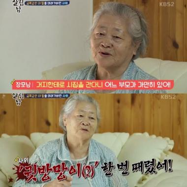 [예능리뷰] ‘살림하는 남자들2’, 72세 이외수와 84세 장모의 만남 공개