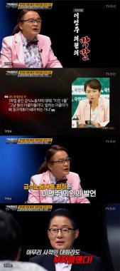 ‘강적들’ 박지원, “급식노동자 관련 이언주 의원의 발언은 부적절했다”