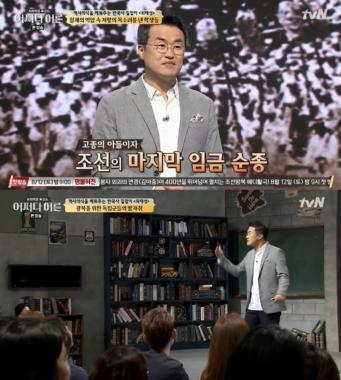 [리뷰] ‘어쩌다 어른’ 역사의식을 깨워주는 한국사 “지옥섬 군함도 의 아픈 진실”
