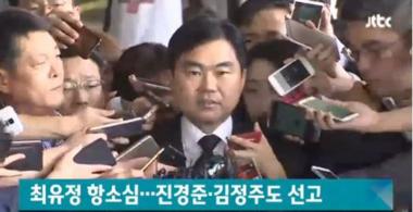 진경준, 그는 누구?…‘넥슨 공짜 주식 논란의 법조계 엘리트 검사’