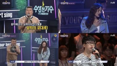 [리뷰]‘수상한 가수’ 하현우, 음악의 신 음악대장 ? 황보라의 복제가수 “감동”