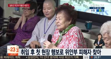 위안부 피해자 김군자 할머니 별세, 위안부 할머니 생존자 37명 남아