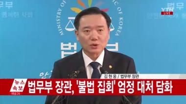 변협, 김현웅 前법무장관에 ‘변호사 개업 자제 권고’