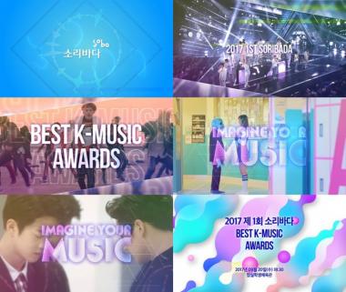 ‘소리바다’ 엑소·방탄·하이라이트·트와이스 등, ‘2017 SOBA 10 신한류 인기상’ 온라인 투표 열기 후끈