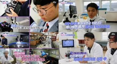 [리뷰]‘꿈스타그램’ 이규민, “국내유일 고등학생 물고기박사”