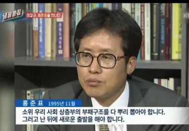 [리뷰] ‘냄비받침’ 홍준표, “1등만이 존중받는 세상이 선거”