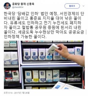 신동욱, 자유한국당 ‘담배값 인하’ 추진 소식에 “홍준표 지지율 대어 낚은 꼴”