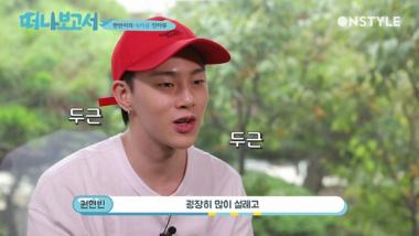 ‘프로듀스101 시즌2’ 권현빈, 아프리카 여행기 공개 “하마, 사자 보고싶다”