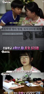 [리뷰] ‘영재 발굴단’ 장유림 동생 장유훈, ‘군함도’의 진실 알리는 영어 편지 작성