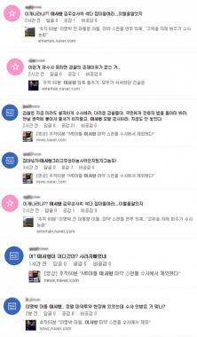 이명박 전 대통령 아들 이시형, 마약 수사 제외 의혹에 네티즌들 “재수사 해라”