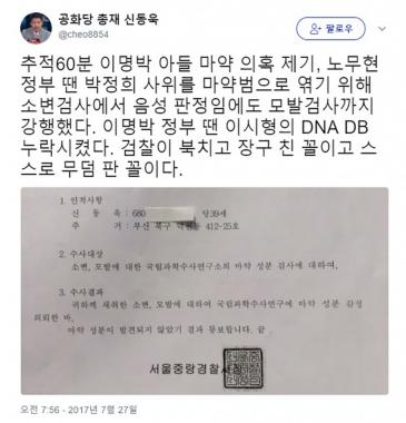 신동욱, ‘이명박 아들’ 이시형에 “검찰이 북치고 장구 친 꼴”