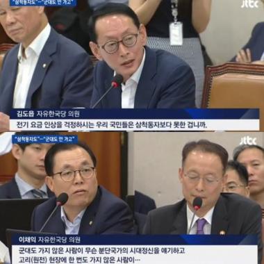 본질 흐린 ‘탈원전 회의’ 발언들… ‘삼척동자부터 군대발언까지’