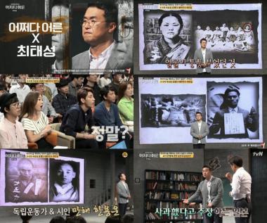 [리뷰] ‘최태성’ 윤박, 오만석도 좋아하는 “역사적 의미있는 여름 여행지 추천”