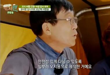 [리뷰]‘여행생활자 집시맨’ 부부, 분리형 집시카로 10년째 여행 중