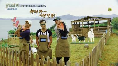 삼시세끼 바다목장, 금요일 예능의 지배자 될까…‘시선 집중’