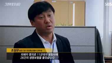 [리뷰] ‘그것이 알고 싶다’, “김씨 경제력의 근거인 차용증은 두 개 모두 가짜”