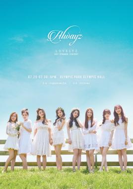 [현장리포트] ‘Alwayz’ 러블리즈(LOVELYZ), 러블리너스와 함께 영원을 이야기하다