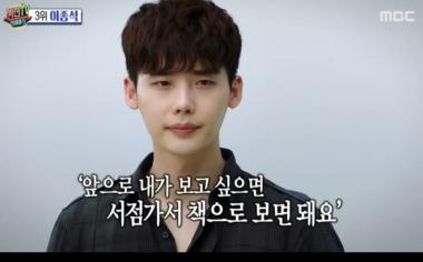 [리뷰] ‘섹션TV 연예통신’ 이종석, 8월 10일 입대 예정