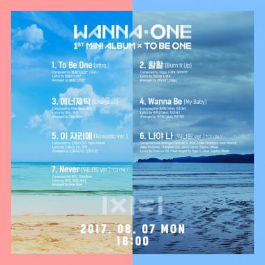 워너원(WANNA ONE), 데뷔앨범 트랙리스트 공개…앨범명은 ‘1X1=1(TO BE ONE)’