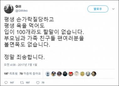 리쌍 길, 음주운전으로 결국 불구속 기소 “평생 욕을 먹어도 할 말이 없습니다”