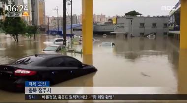 충북 음성군 금왕읍, 약 150mm에 육박하는 폭우로 침수 피해 속출