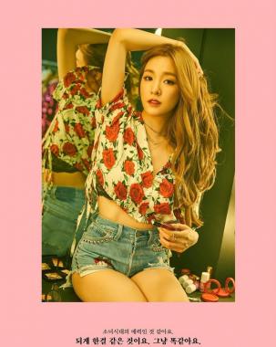 [근황] 소녀시대(SNSD) 티파니, 한결 같음이 소녀시대의 매력