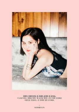 소녀시대, 서현 티저 공개와 더불어 1일 오후 8시 ‘티파니 생일 파티’ 방송 진행