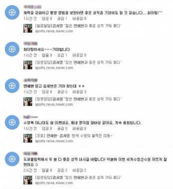 안세현-김서영, 수영계의 희망들을 향한 네티즌들의 응원…“열심히 해요, 화이팅”