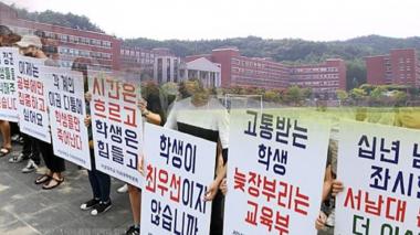 서남대 폐교 수순, 피해자 학생들만 남았다… ‘서남대 출신의 주홍글씨’