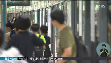 4호선 중앙역 사상사고, 네티즌…“4호선 진짜 헬. 매일매일이 전쟁”
