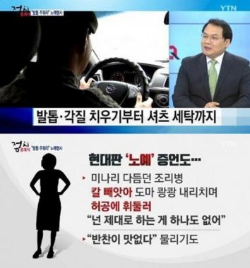 육군 대장 부인이 공관병에게 갑질?…‘철저한 수사 필요’