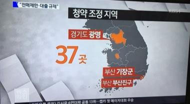 강남 4구·서울7구, 투기지역으로 중복 지정