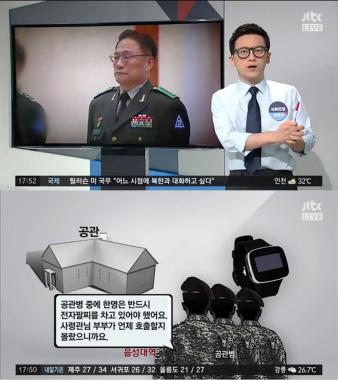 [리뷰] ‘정치부 회의’ 양원보, “박찬주 육군대장 부인, 충격을 넘어 실소 나오게 하는 ‘갑질’ 논란”