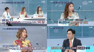 [리뷰]‘쿨까당’ 김숙, 양도 소득세 아끼려고 겨울에 이사해야 한다？