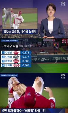 ‘165cm’ 기아타이거즈 김선빈, 타격왕에 오르게 될까…‘시선 집중’