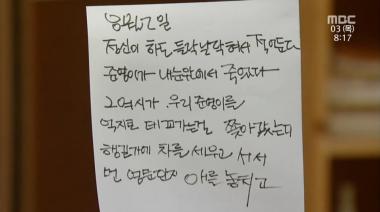 [리뷰] ‘훈장오순남’ 성병숙, ‘준영이 사고’ 기억해냈다 … “기록 시작”