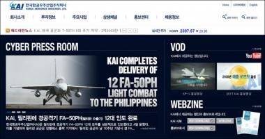 한국항공우주산업(KAI), 수천억대 분식회계 정황 파악에 금감원 정밀감리 진행 중